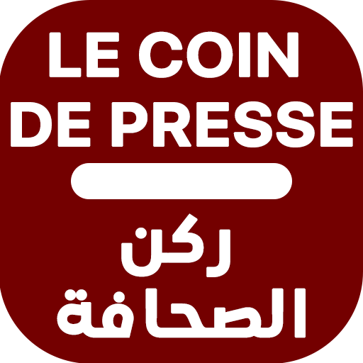 ركن الصحافة